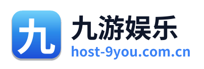 九游娱乐